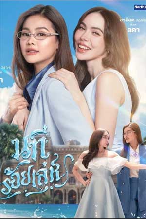 4 Elements: The Water