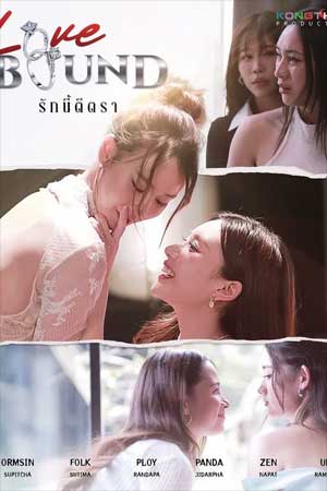 Love Bound The Series