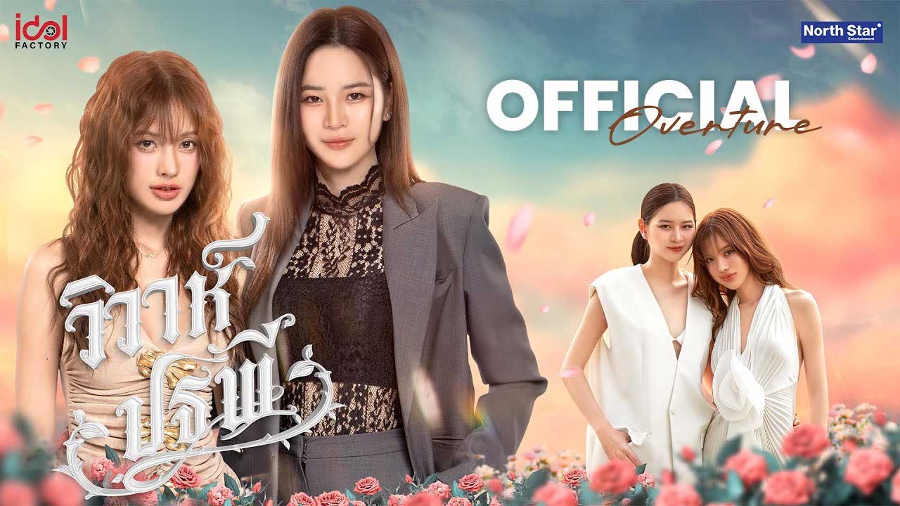 4 Elements: The Earth