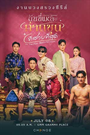 Ta Là Ngài Khun Xinh Đẹp Nhất